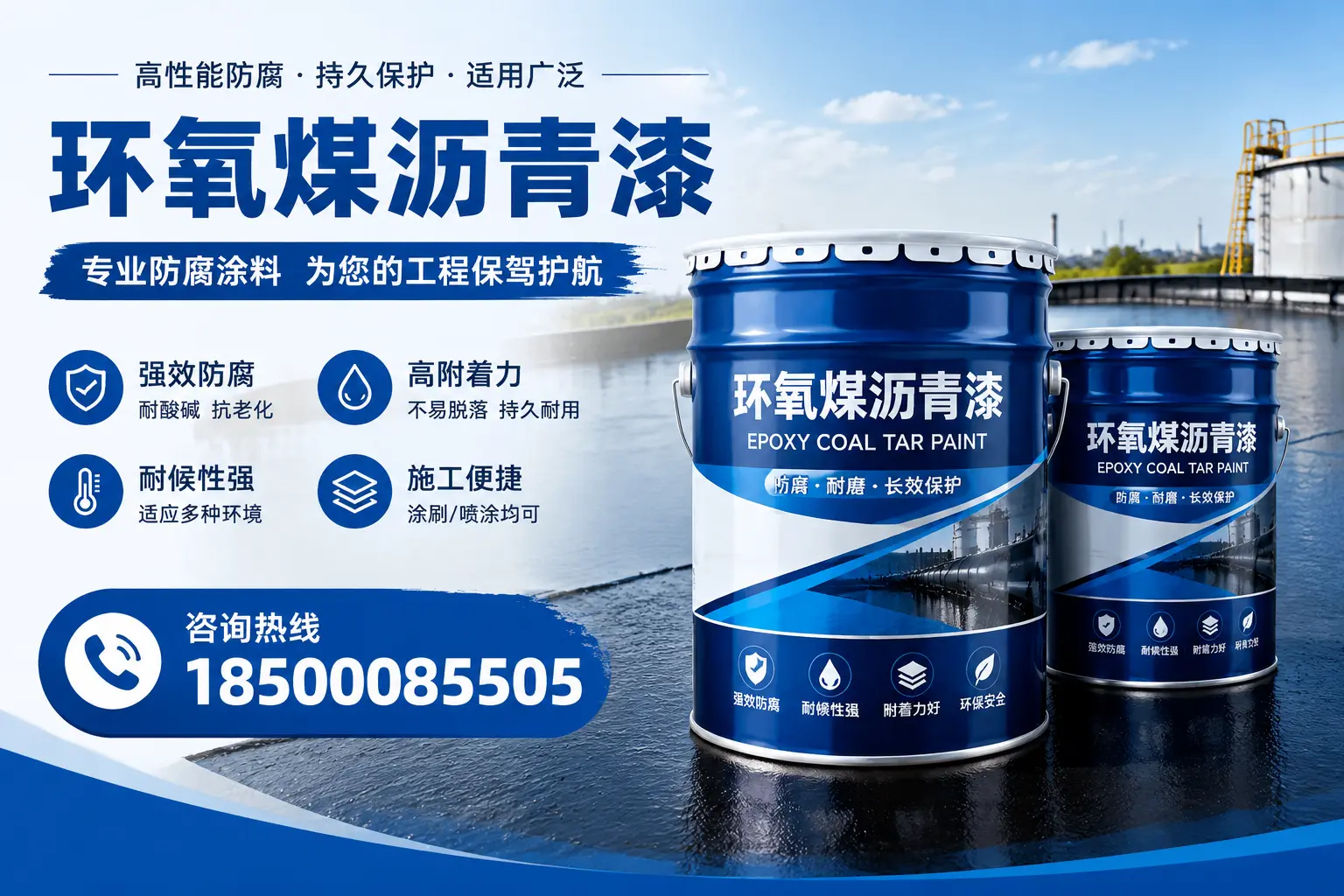 环氧煤沥青漆与其他漆类的比较，万宁用户的选择依据