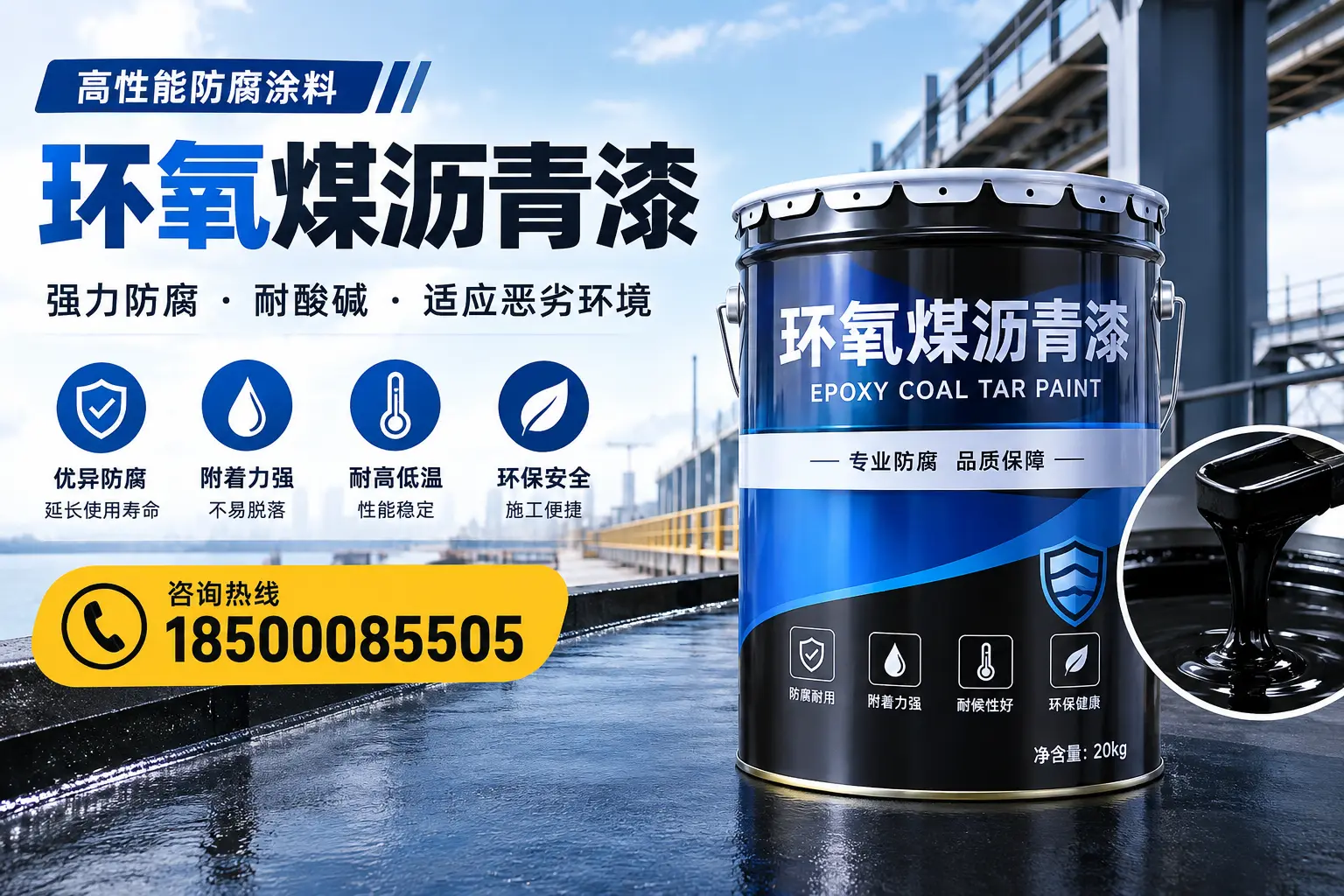 环氧煤沥青漆的市场行情：万宁地区价格走势分析