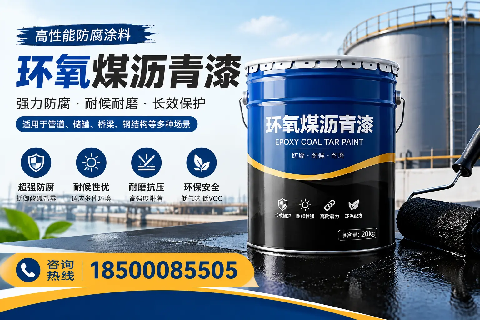 环氧煤沥青漆的施工步骤详解,万宁装修必备知识